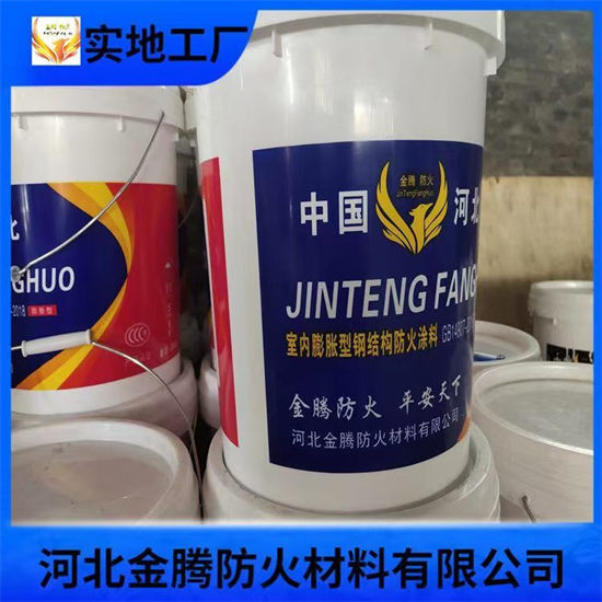 《安庆市怀宁区》定制《金腾》隧道型防火涂料实力厂家，让您放心