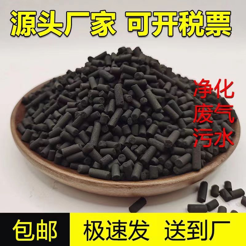 濠江卖柱状活性炭的批发商
