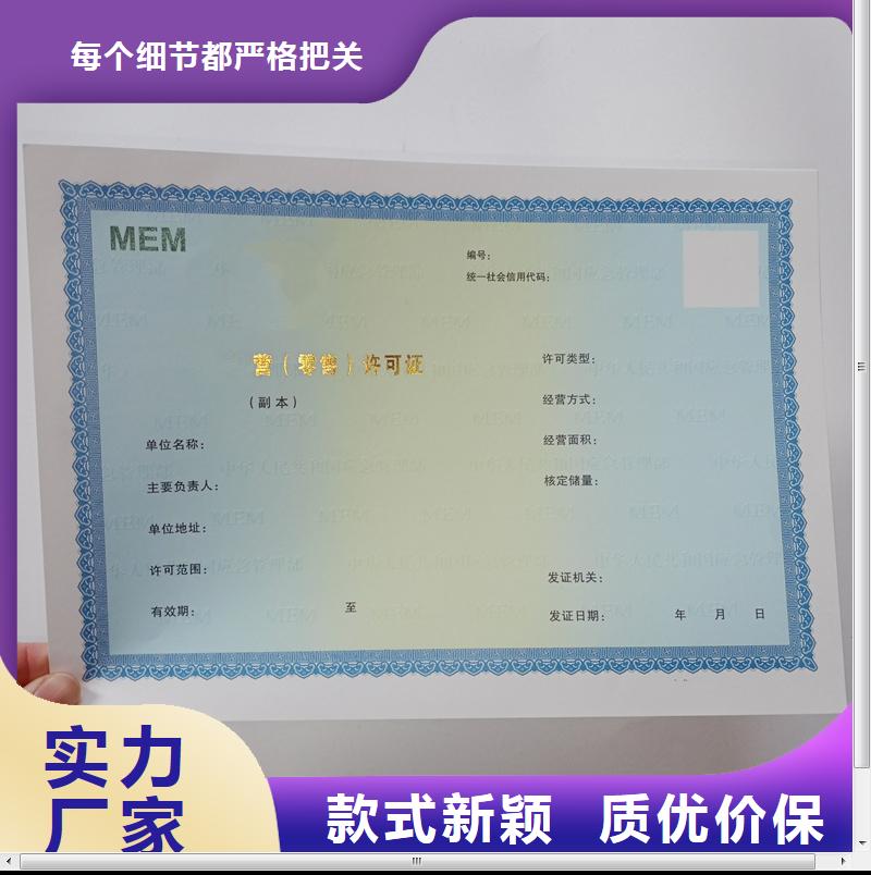 朝阳经营许可好货不怕比