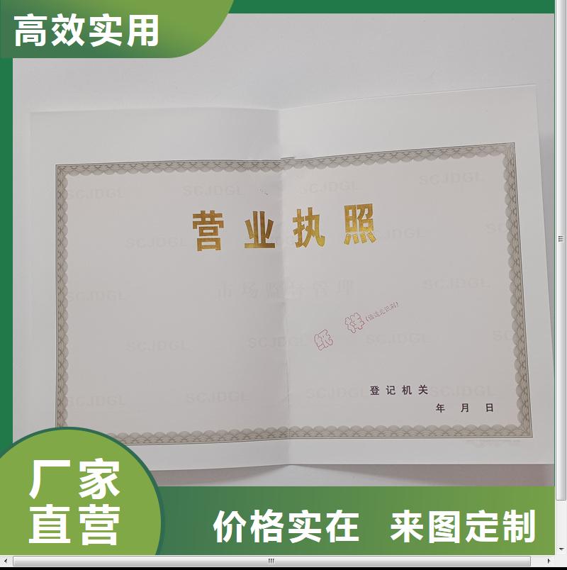 朝阳经营许可好货不怕比