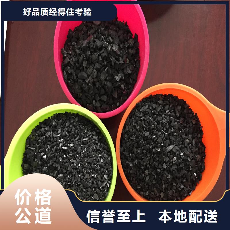 发货及时的丽水市庆元区专业生产品质保证宝兴活性炭生产厂家