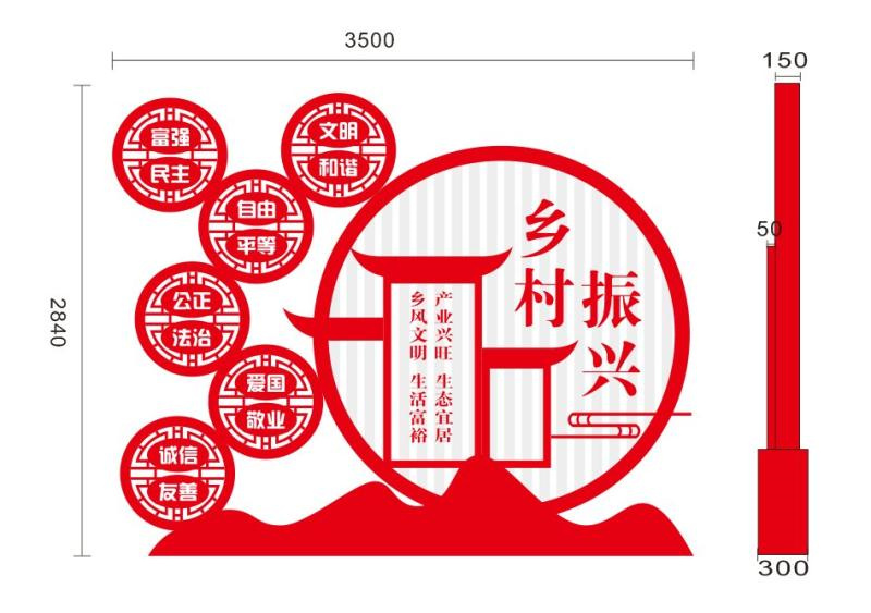 价格低的宿迁价值观标牌实体厂家