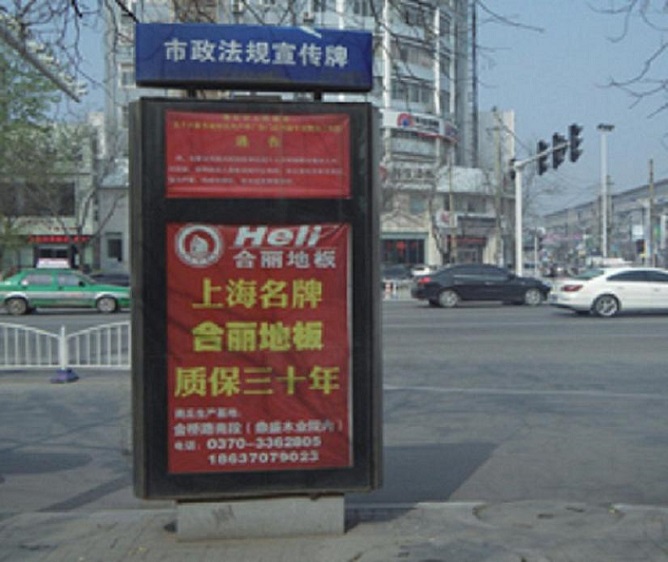 永泰路企业-经营丰富