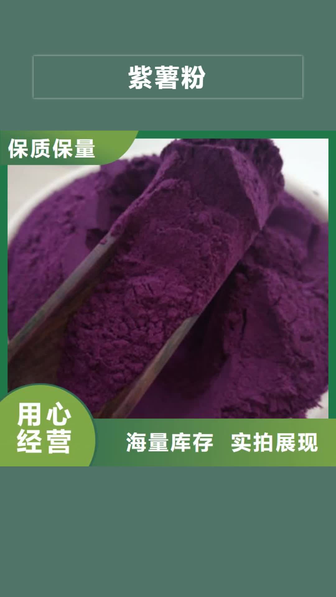 芜湖紫薯粉工艺成熟