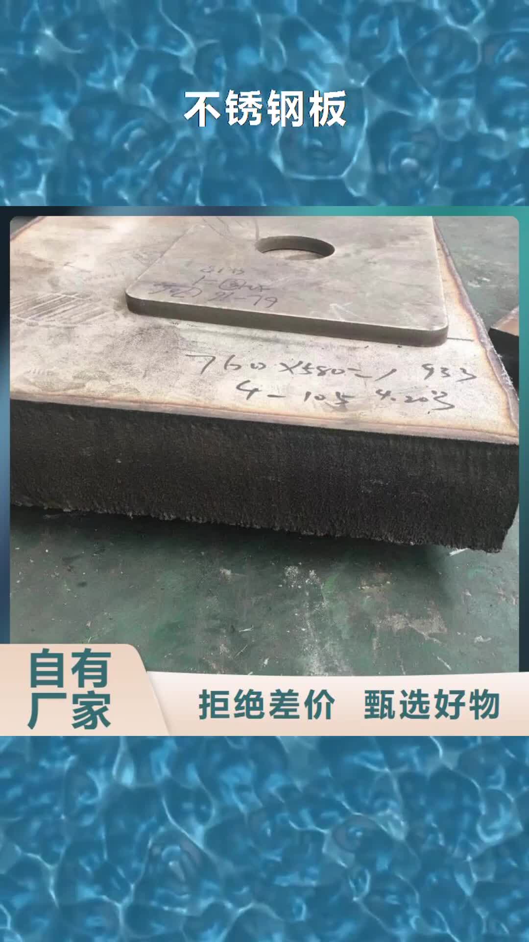深圳不锈钢板专业生产N年