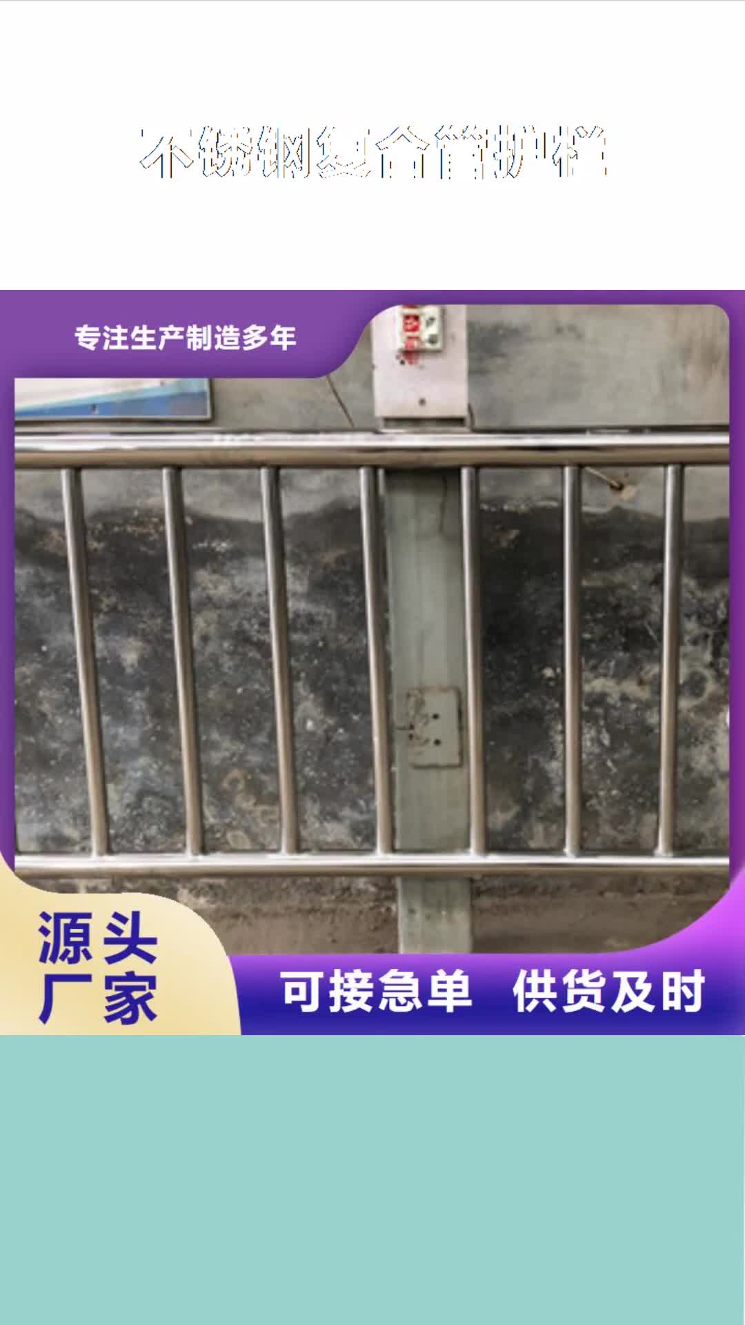 忻州不锈钢复合管护栏实力派厂家