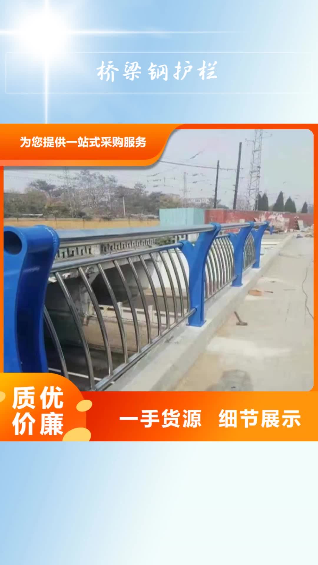 青岛桥梁钢护栏货源直供