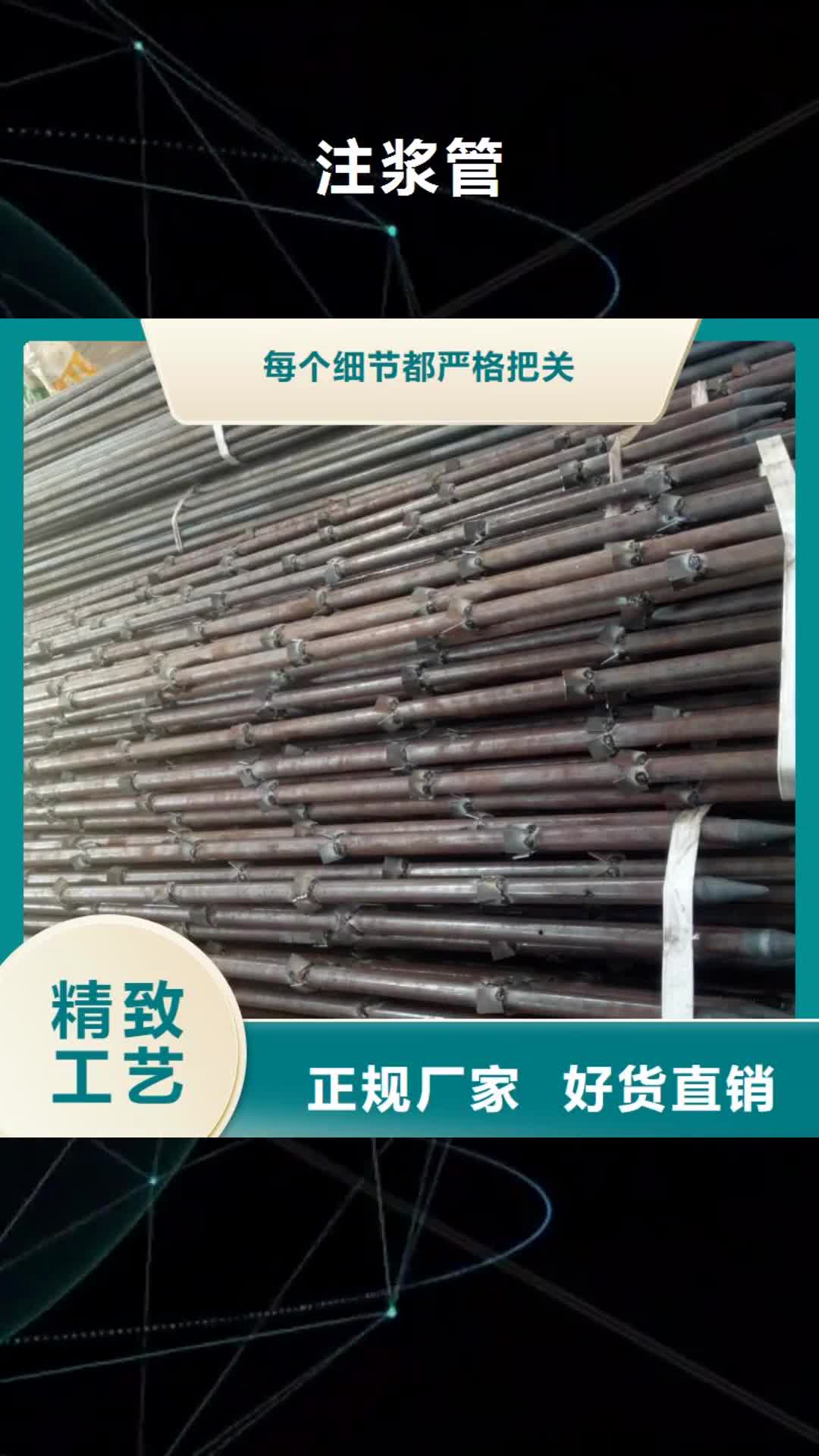 亳州注浆管专业生产设备