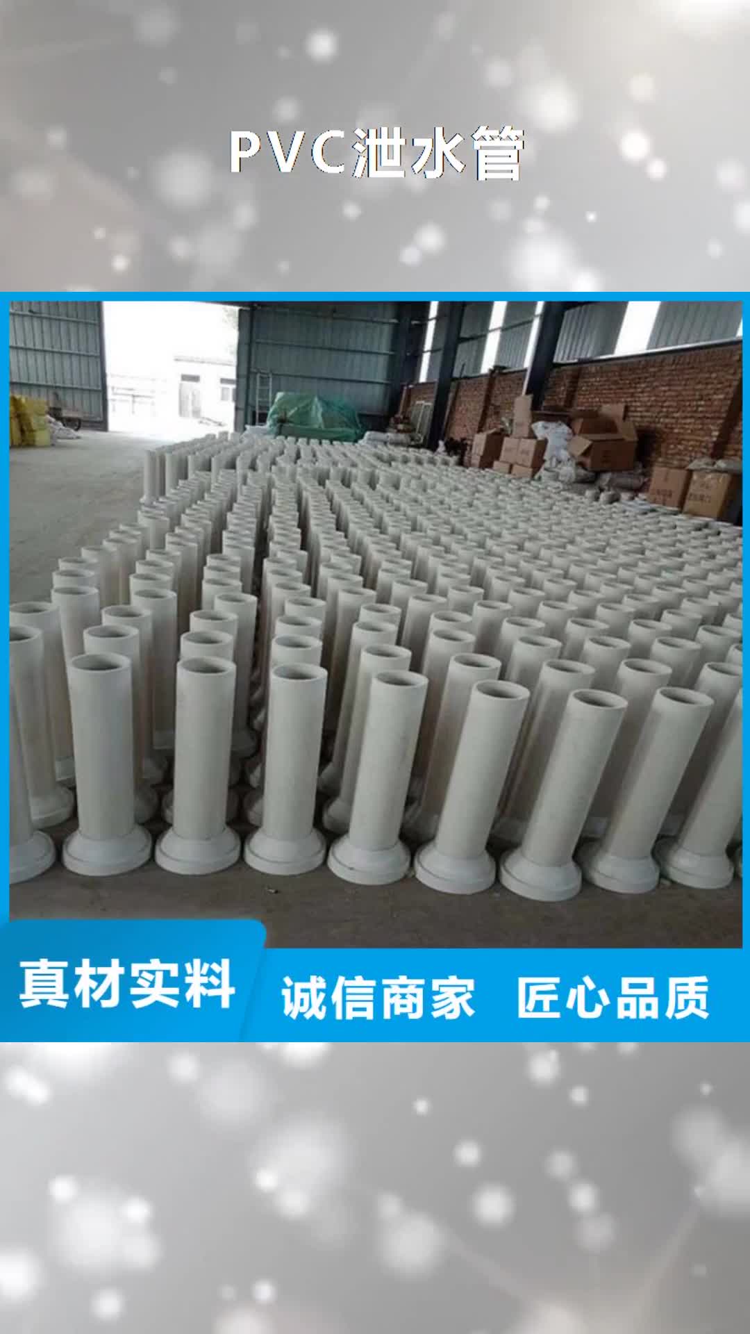 深圳PVC泄水管厂家直销售后完善