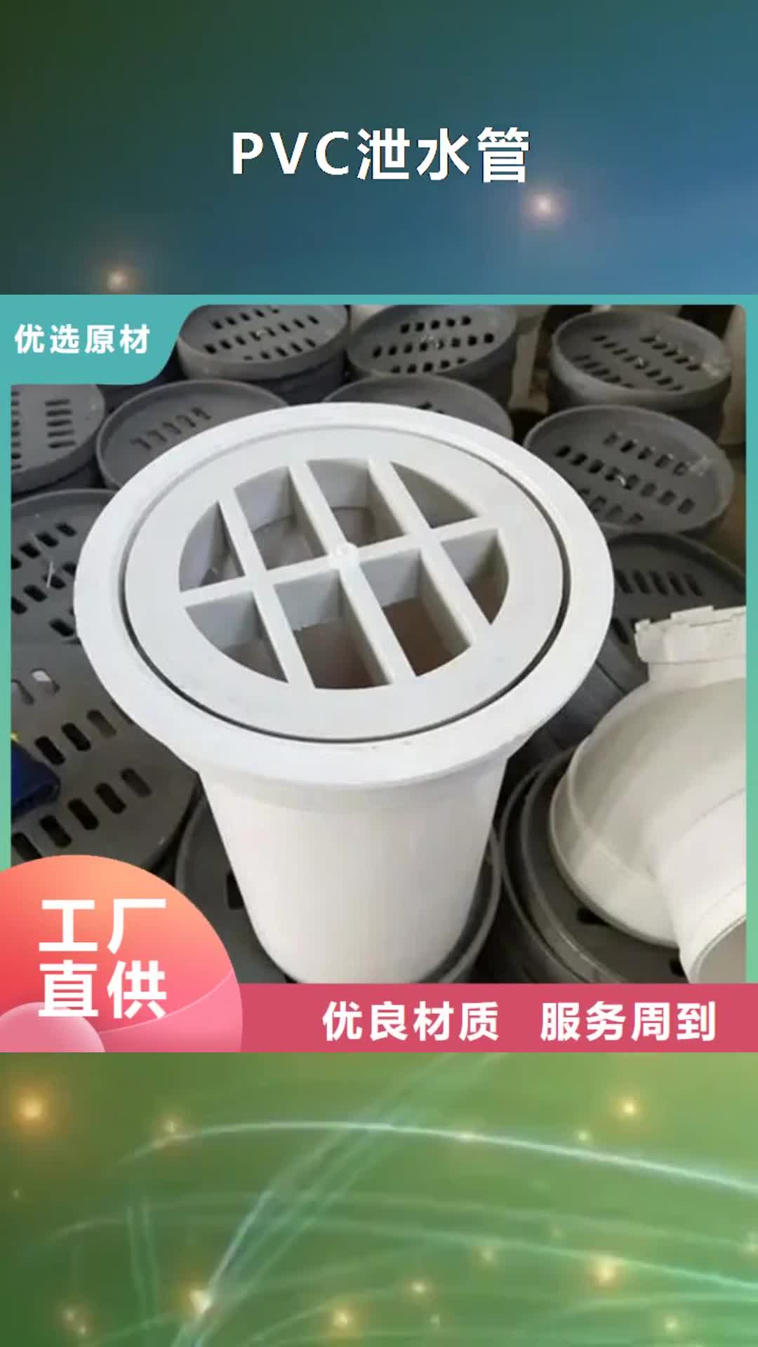 【白银PVC泄水管高性价比】