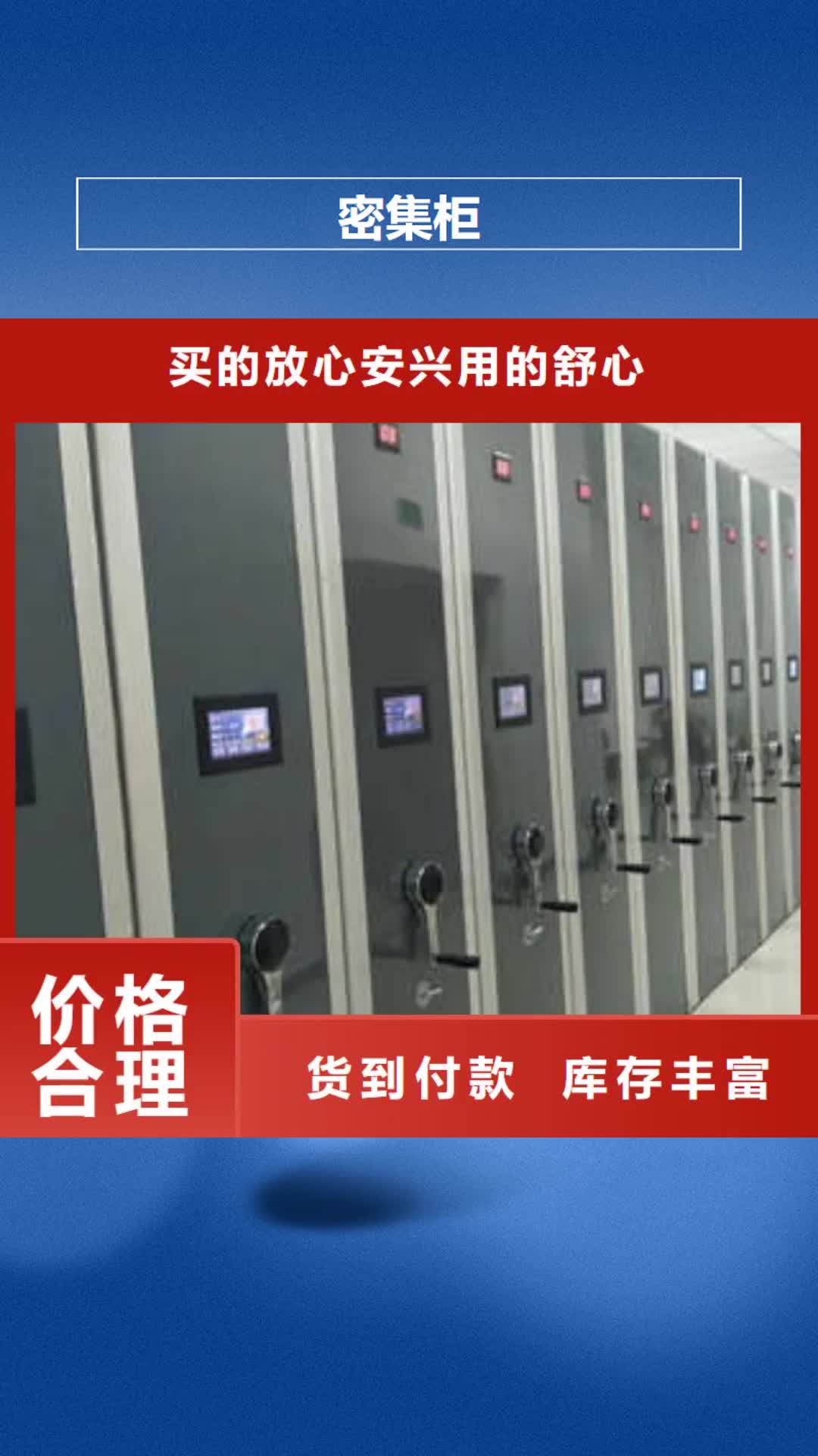 北京密集柜追求细节品质