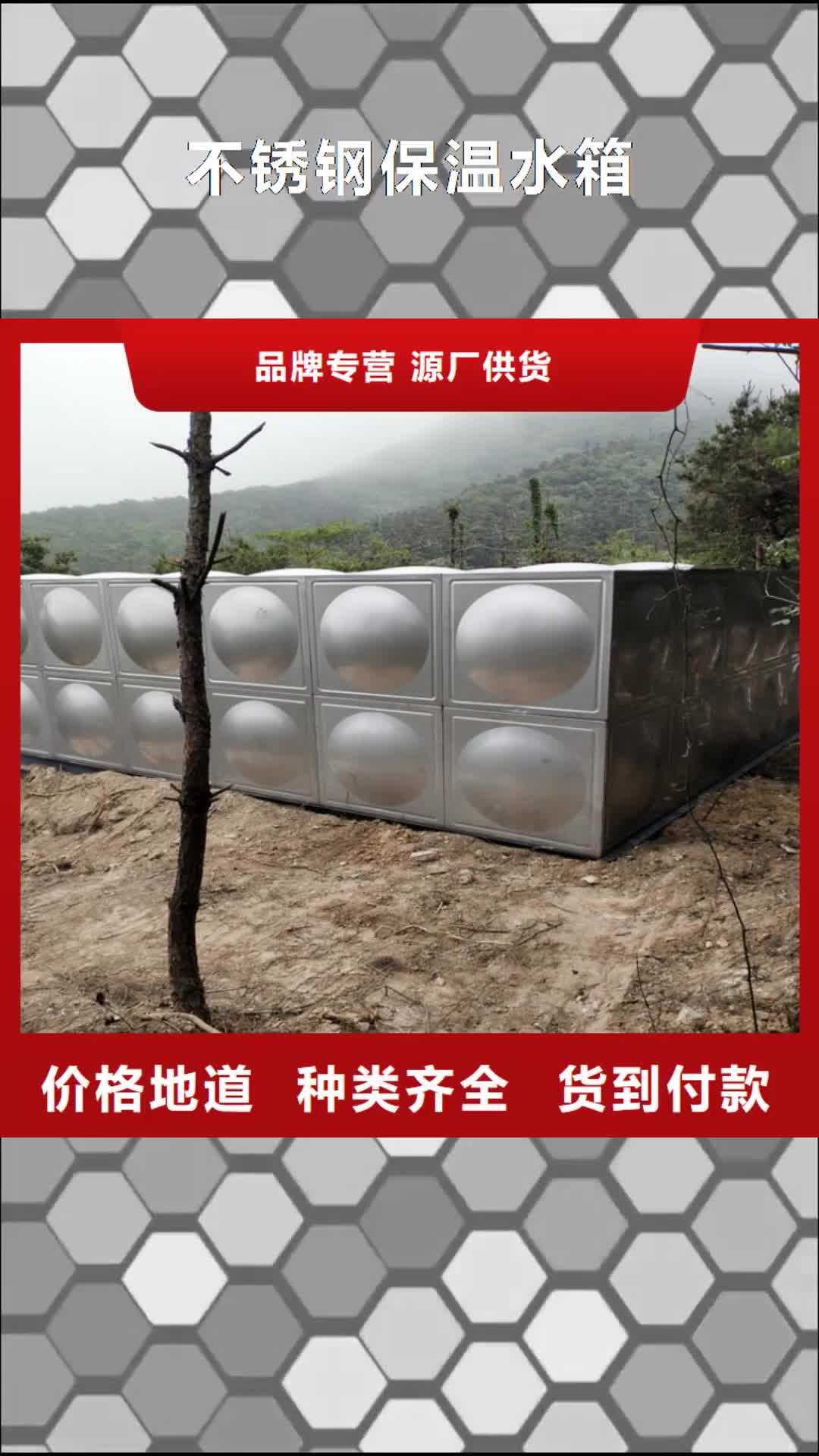 辽阳不锈钢保温水箱产品优势特点