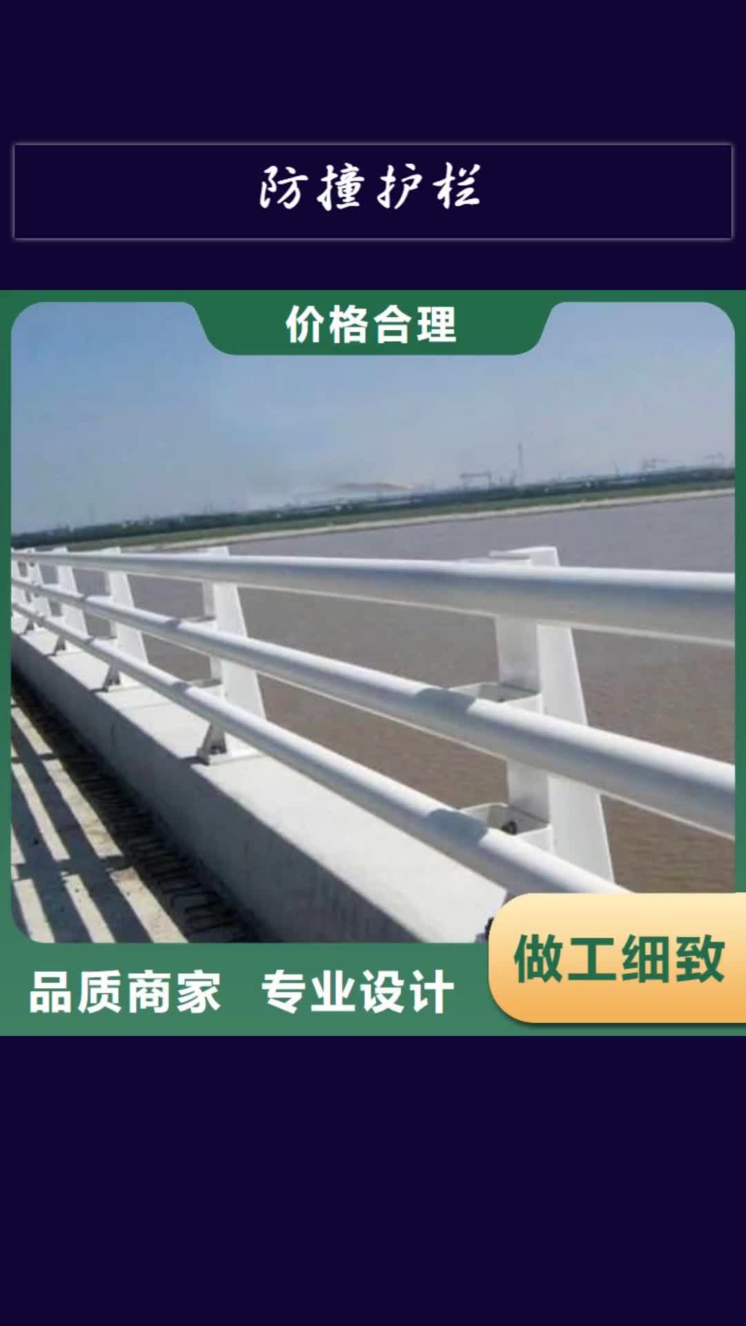 唐山【防撞护栏】-235碳钢栏杆优质货源