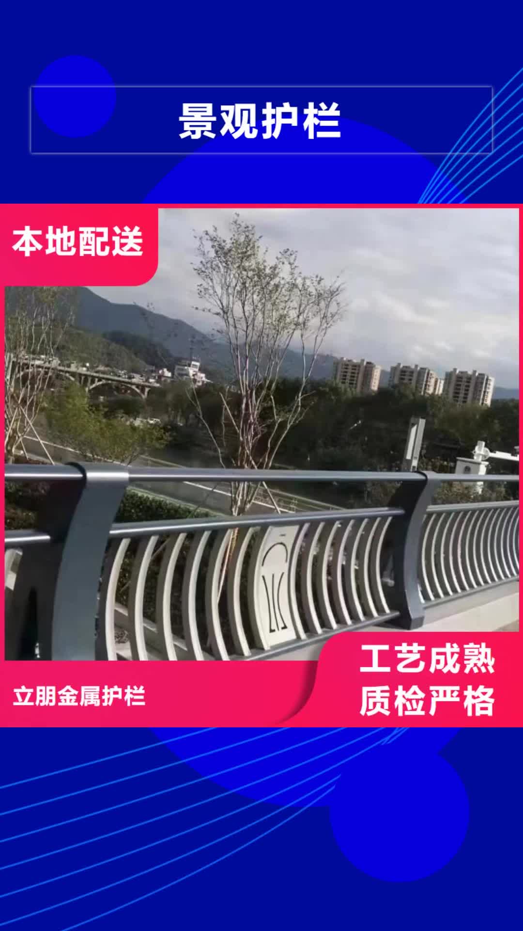 湘潭【景观护栏】 q345防撞钢护栏厂家厂家货源稳定