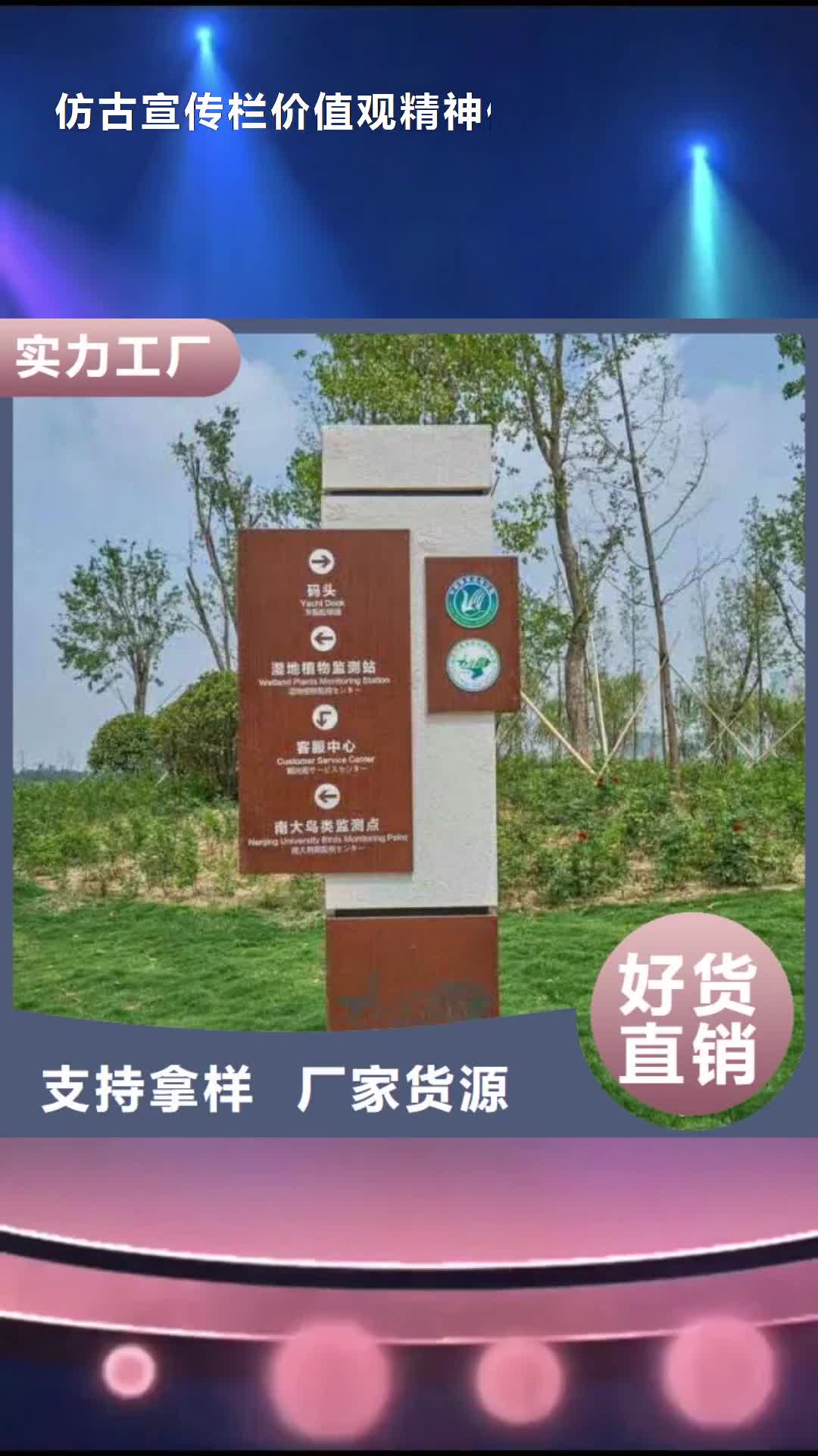 晋中 仿古宣传栏价值观精神保垒-【核心价值观标牌】物流配送