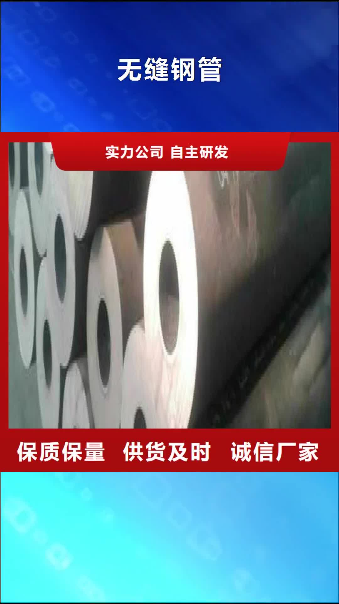【宿州 无缝钢管-黑方管用心做好每一件产品】