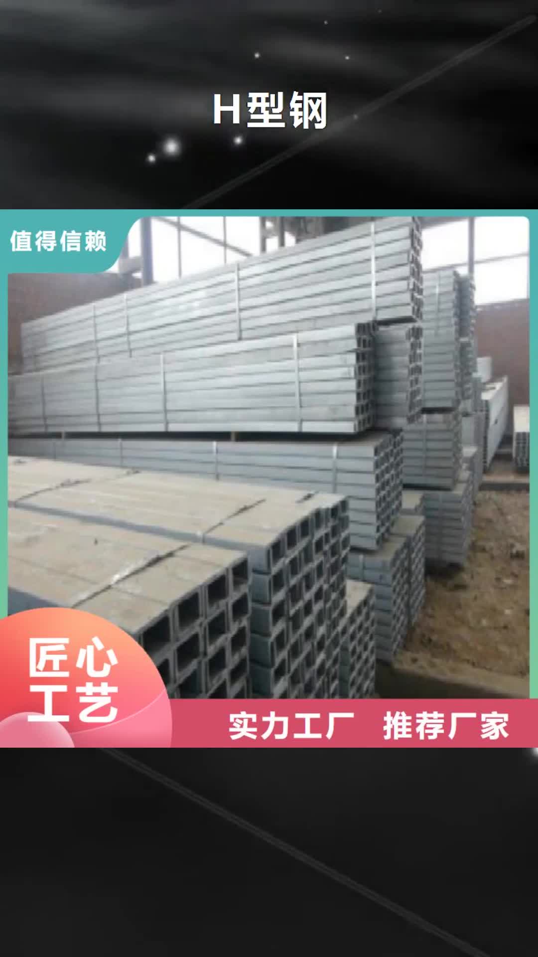淮南 H型钢_【精轧螺纹钢】品质做服务