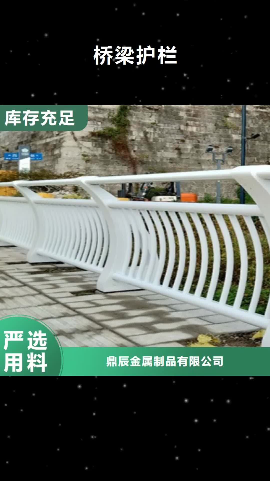 【昭通 桥梁护栏,不锈钢复合管护栏精选货源】