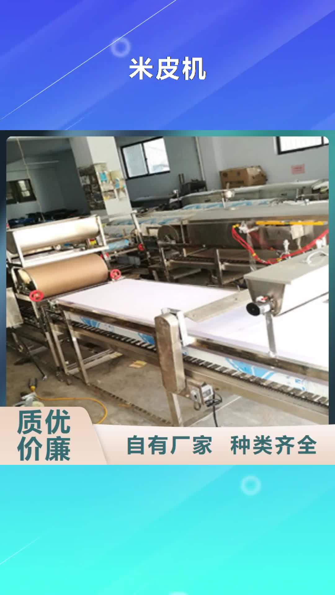 【山西 米皮机 烙馍机诚信经营】