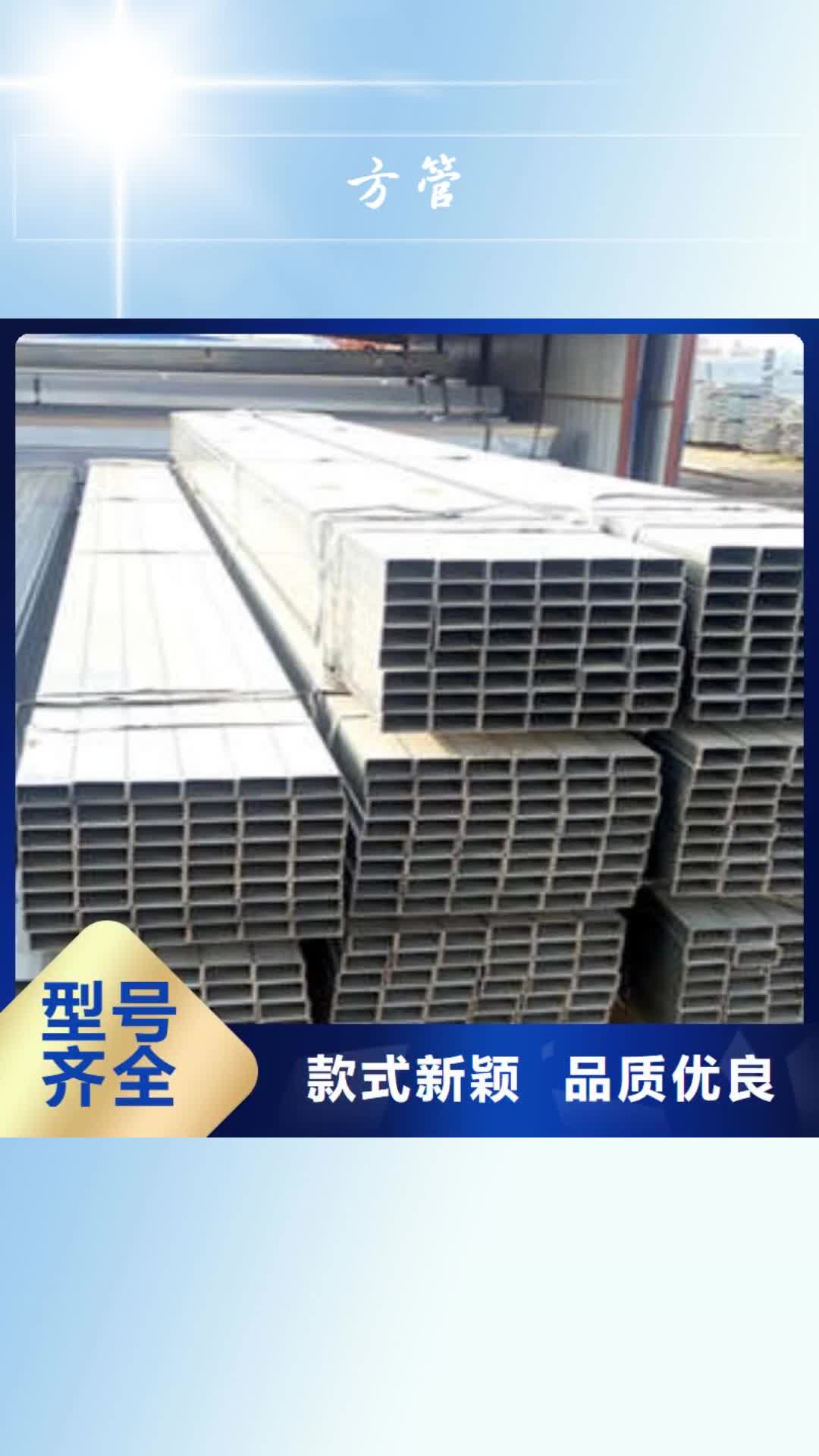 宜宾方管镀锌方管精益求精