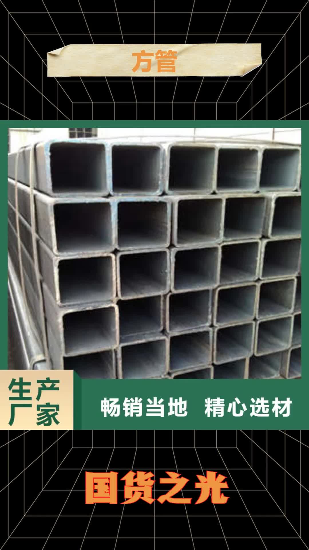 南阳方管镀锌方管实力雄厚品质保障