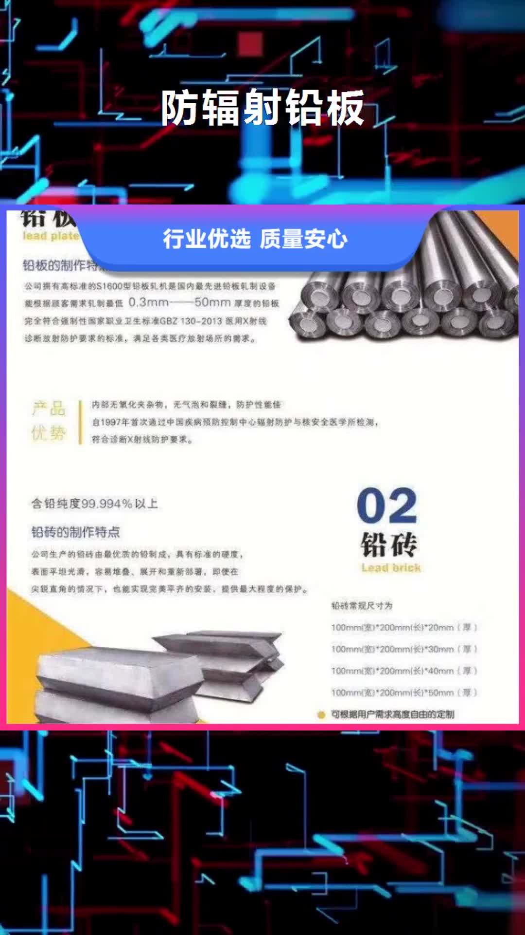 温州【防辐射铅板】 铅房专业生产品质保证