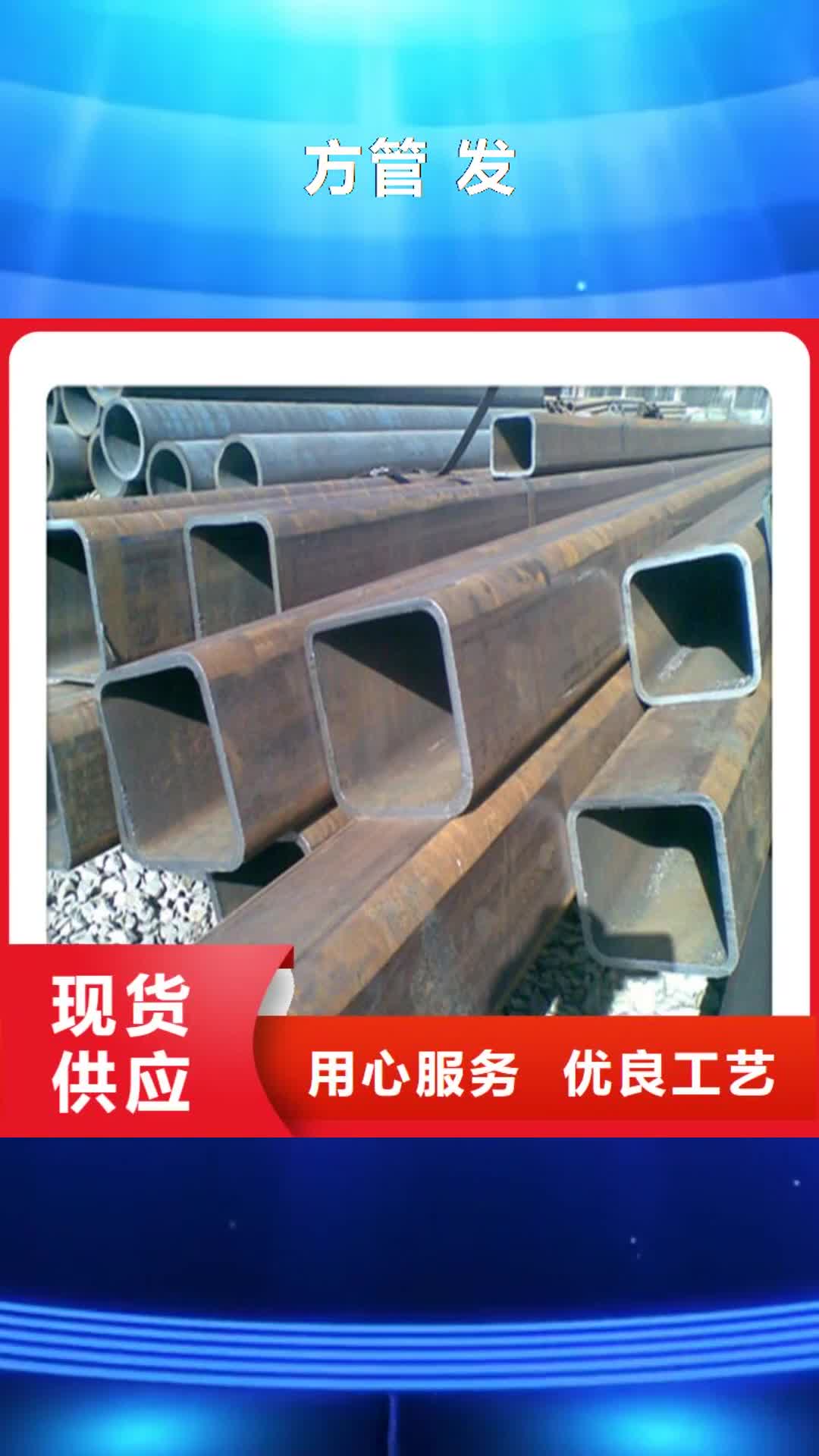 嘉兴【方管 发】镀铜扁钢诚信商家服务热情