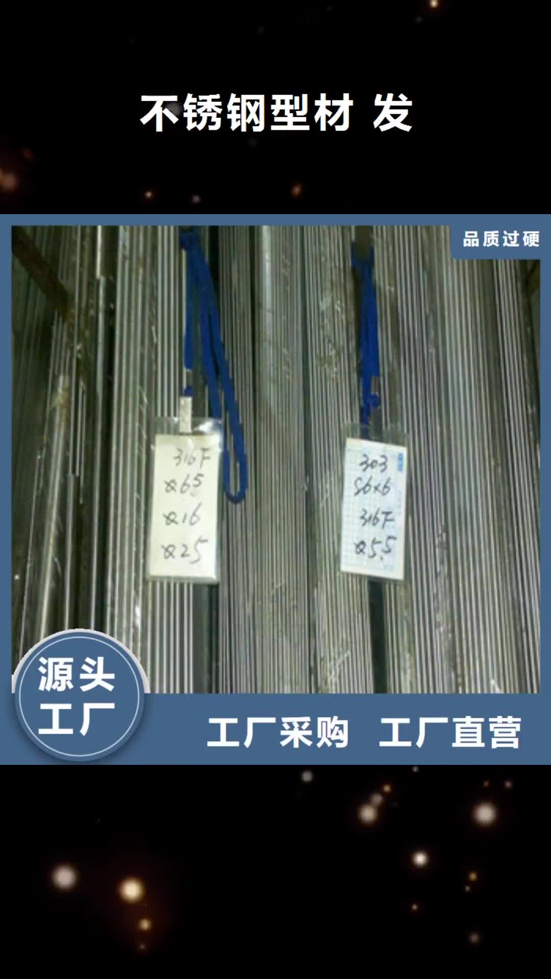 沈阳【不锈钢型材 发】 日标角钢严格把控每一处细节