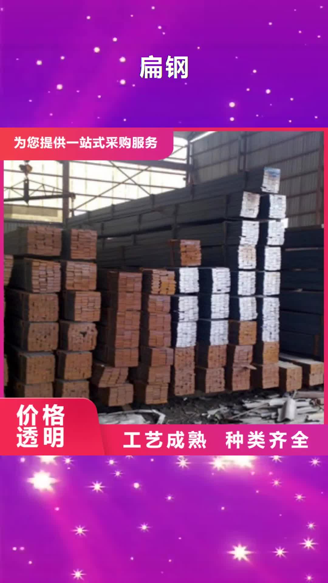 大连【扁钢】槽钢闪电发货