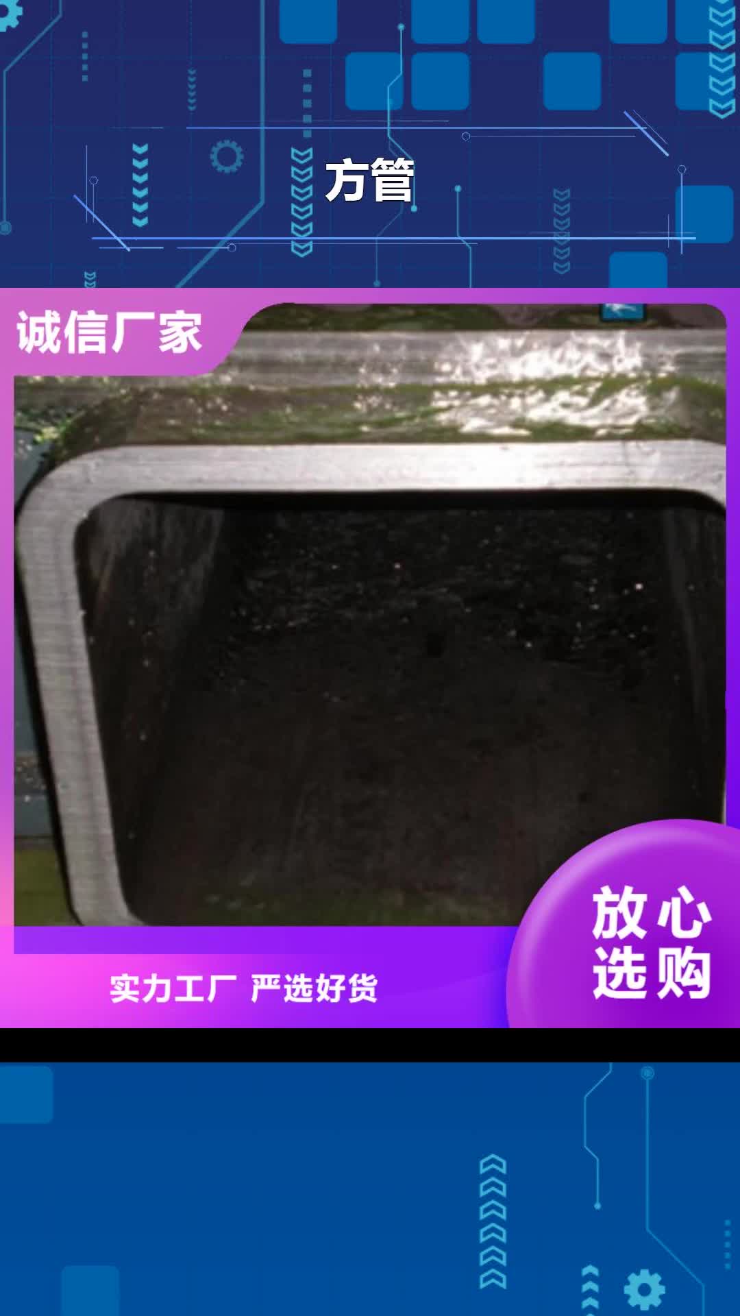 兴安 方管,【方管厂家】快速发货
