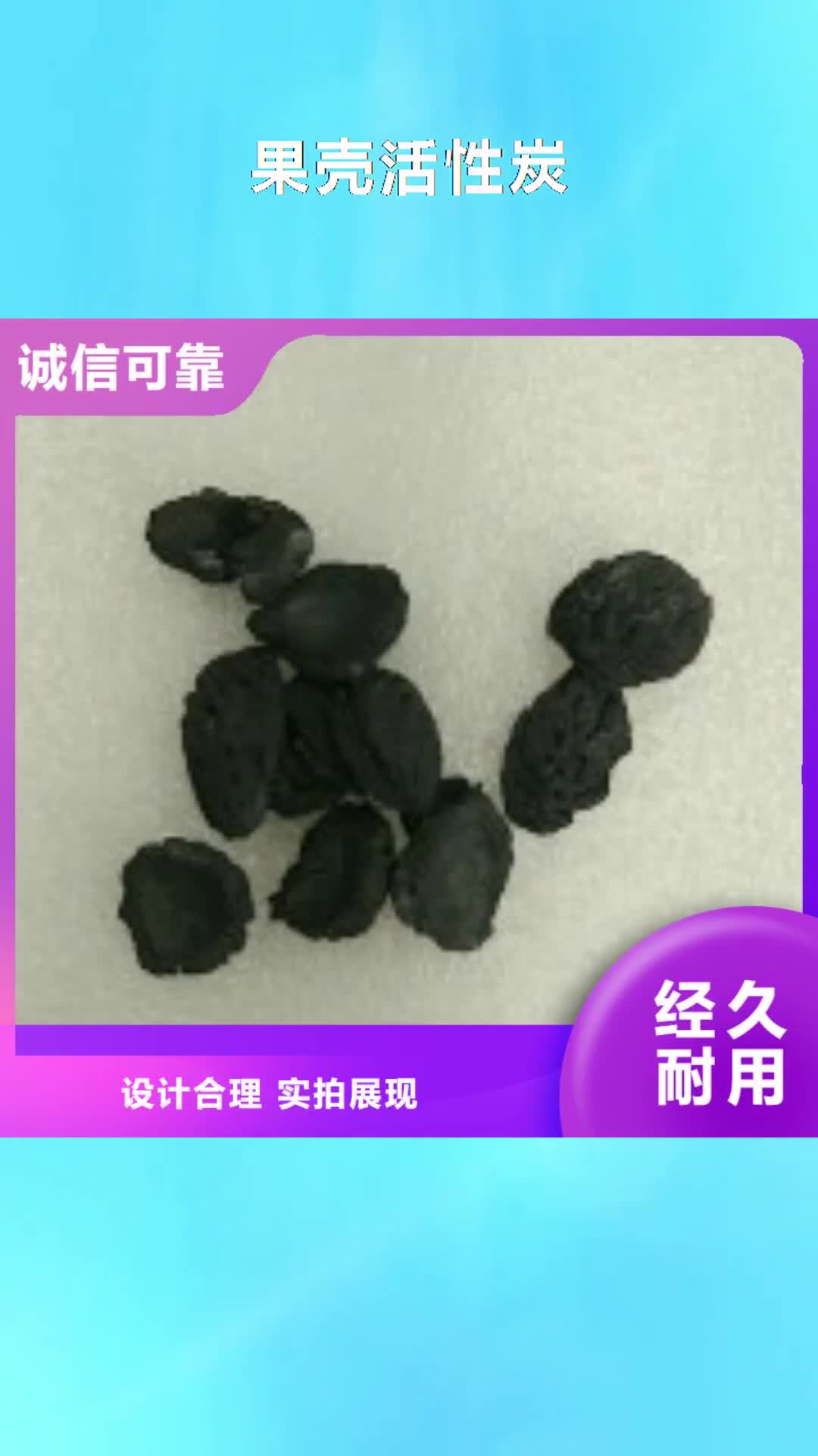 遵义【果壳活性炭】,消泡剂经验丰富质量放心