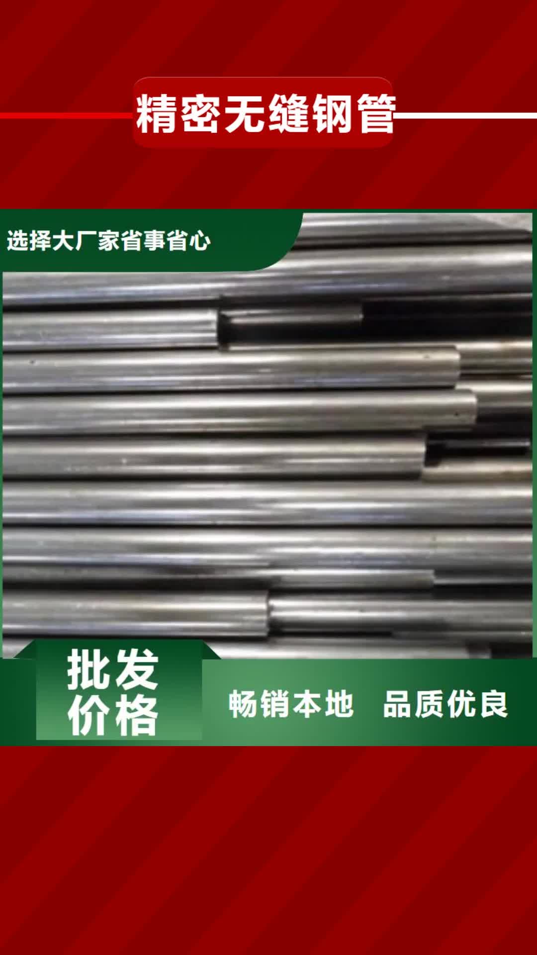 广西 精密无缝钢管无中间商厂家直销