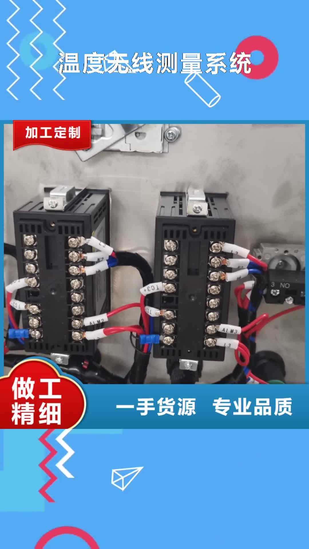 【阜新 温度无线测量系统_金属管浮子流量计安装简单】