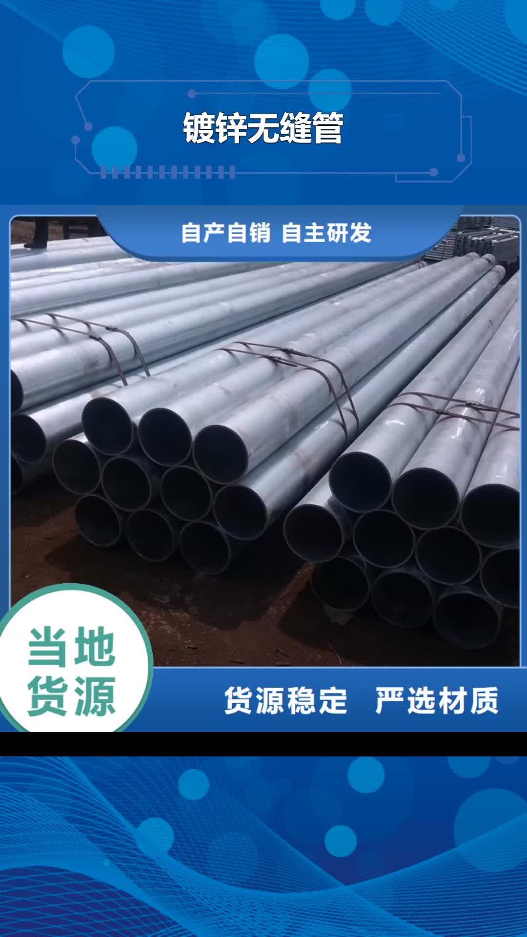 兴安【镀锌无缝管】 热镀锌扁钢专心专注专业