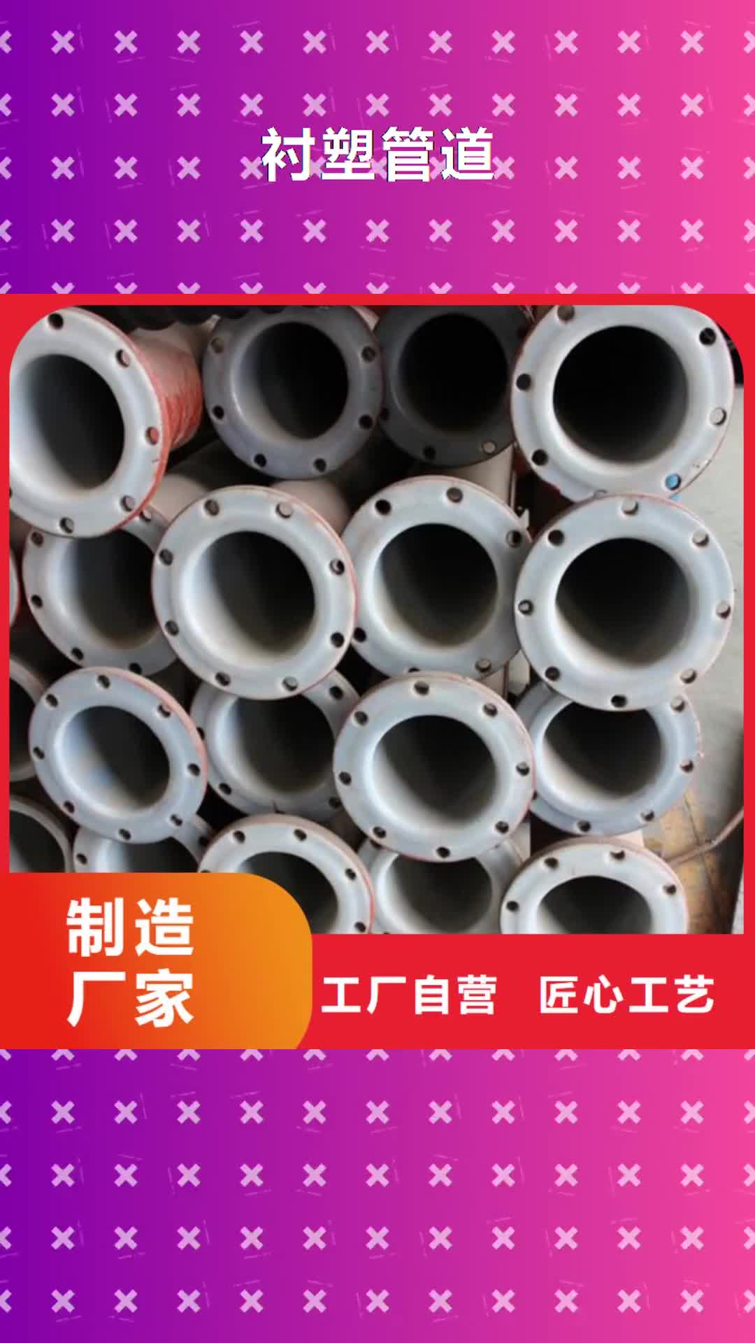 德阳【衬塑管道】安全通道逃生管厂家品控严格