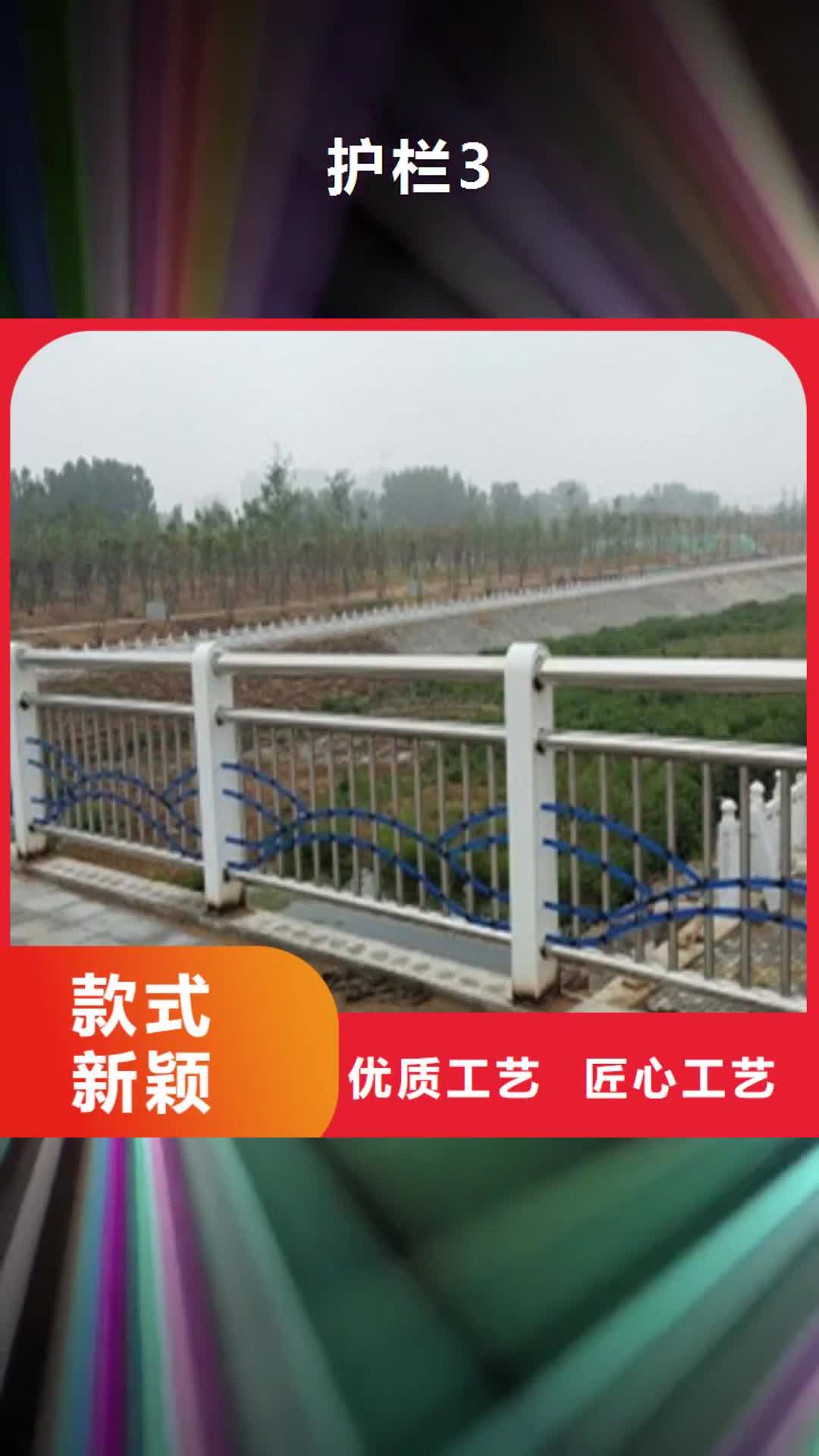 果洛【护栏3】桥梁护栏价格合理