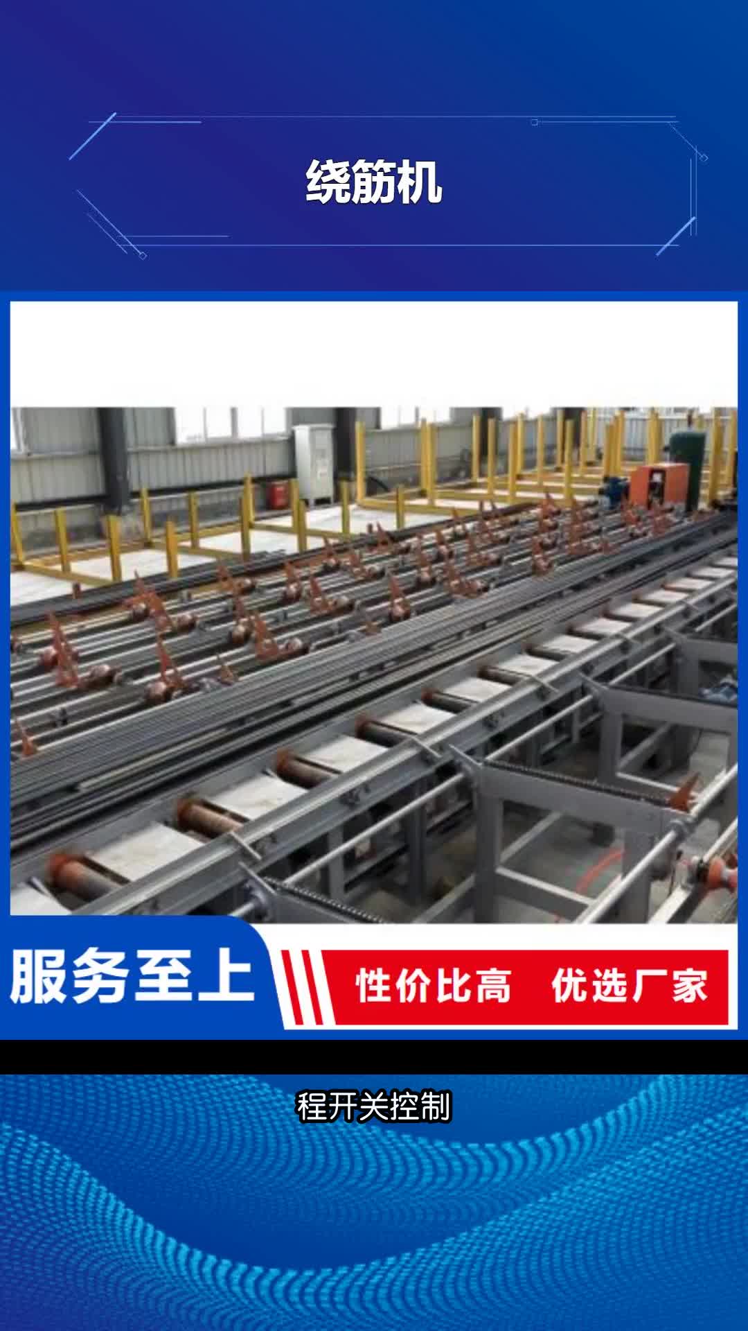 阳江生产线八字筋成型机厂家品种全