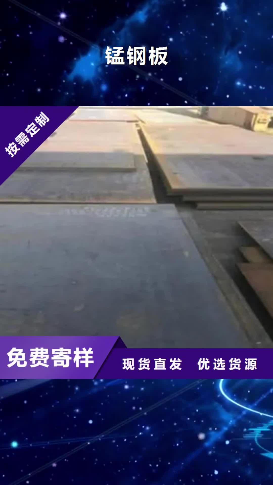 红河 锰钢板,【耐候板生产厂家】生产加工