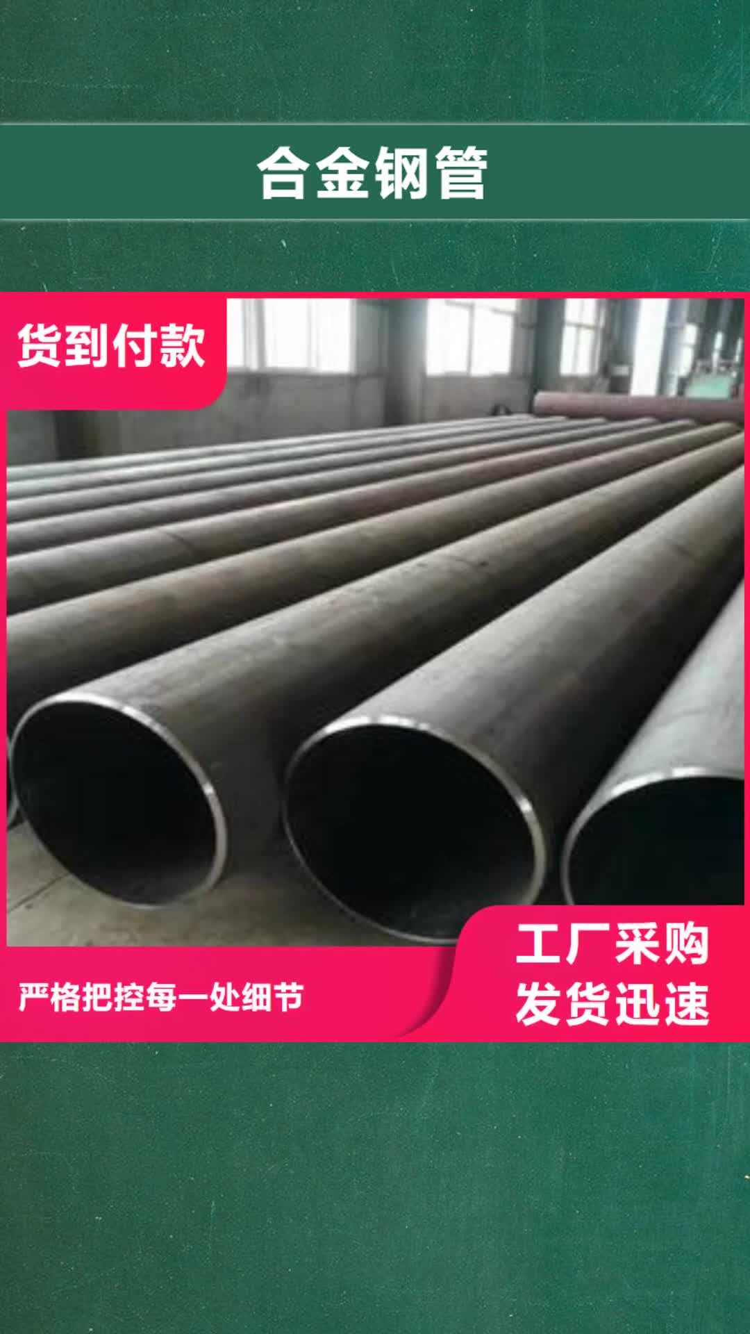 迪庆 合金钢管_【流体管】适用场景