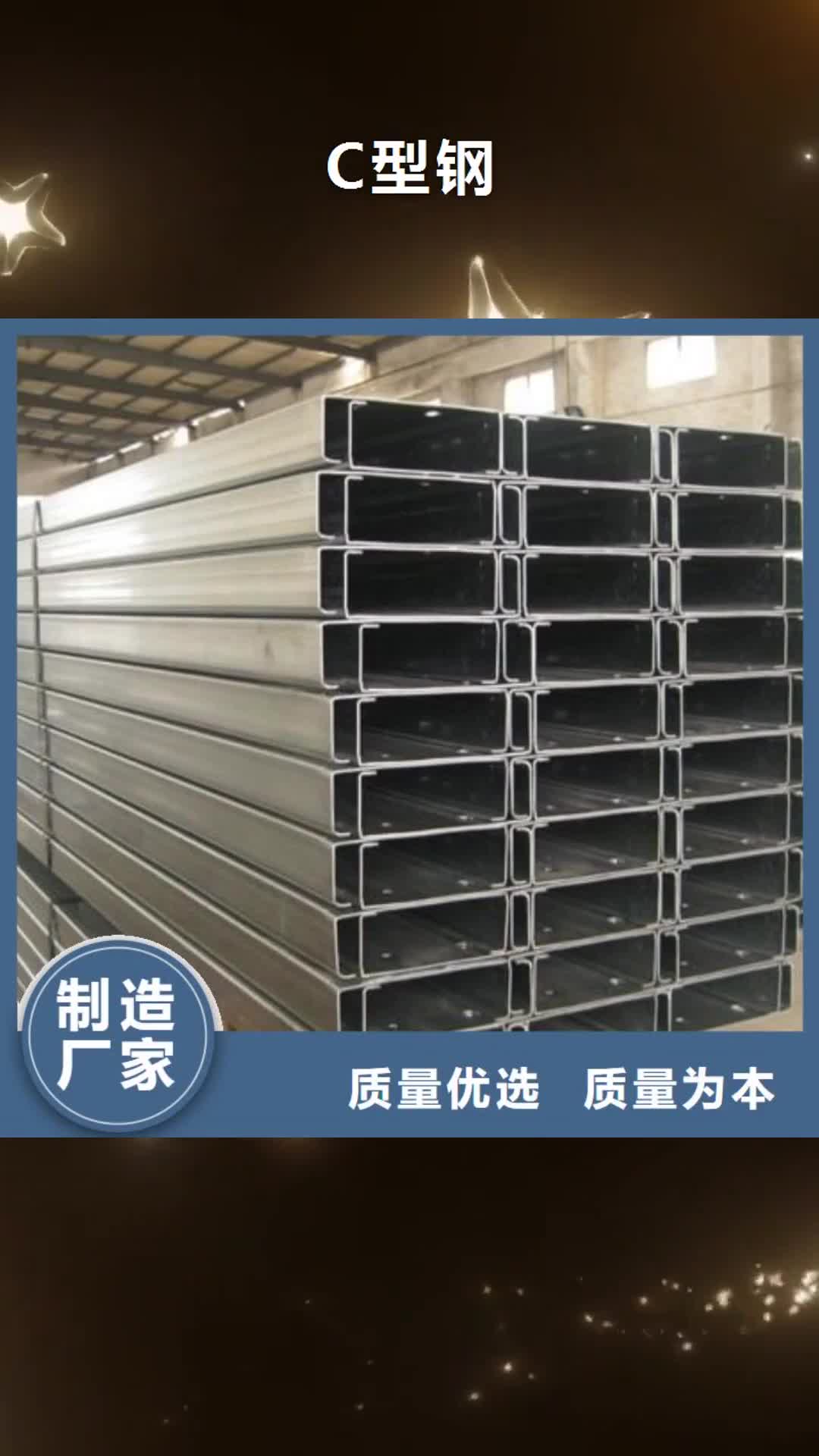 【呼伦贝尔 C型钢 母线铝排实力商家供货稳定】