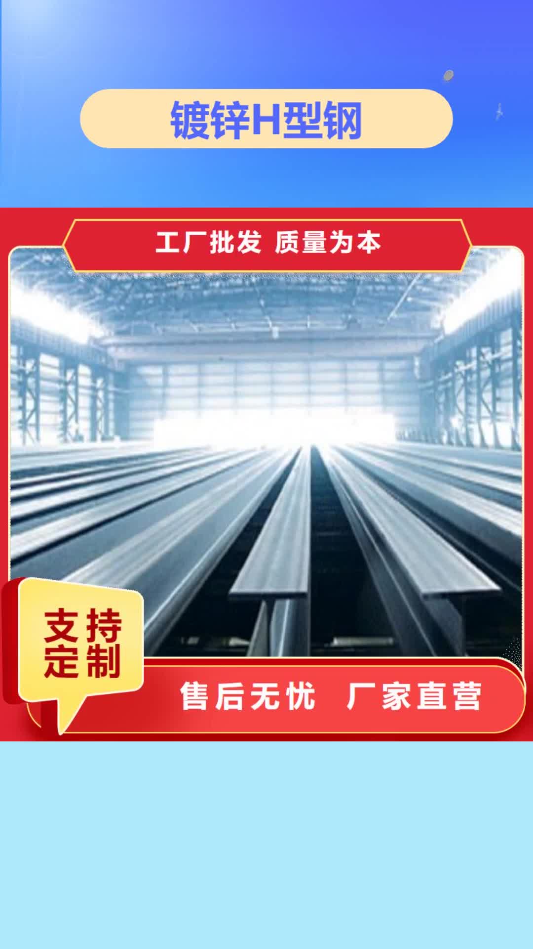 鞍山【镀锌H型钢】_高频焊接H型钢一站式供应