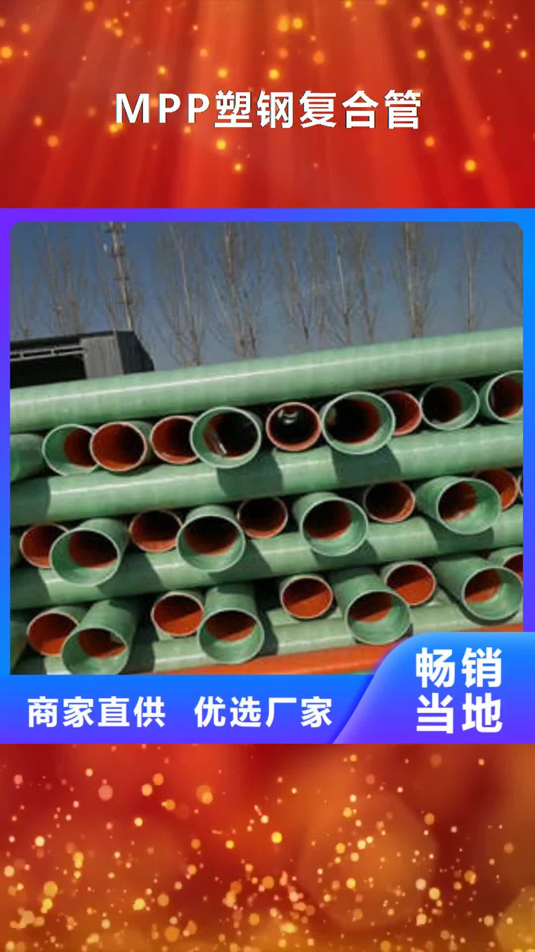 汕头【MPP塑钢复合管】_BWFRP电缆保护套管畅销本地