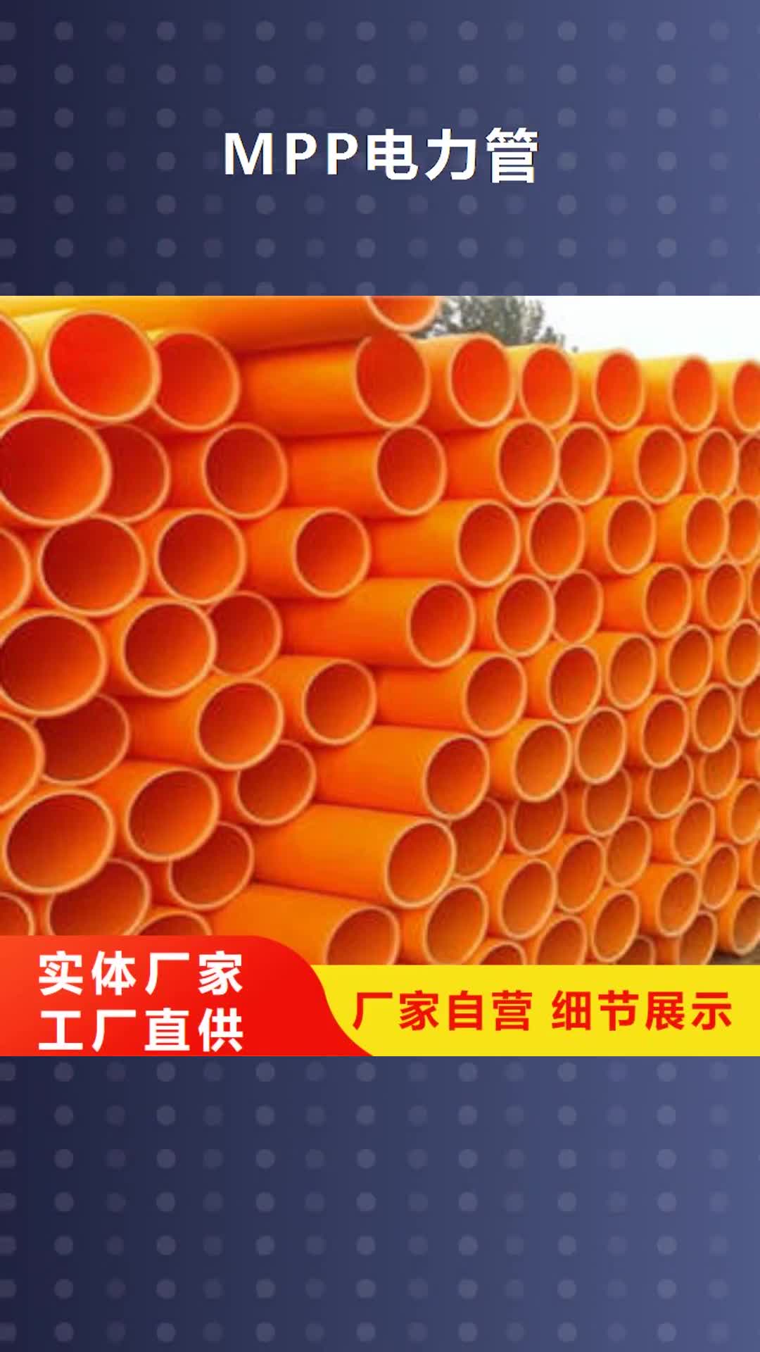 焦作 MPP电力管,【MPP塑钢复合管】应用领域