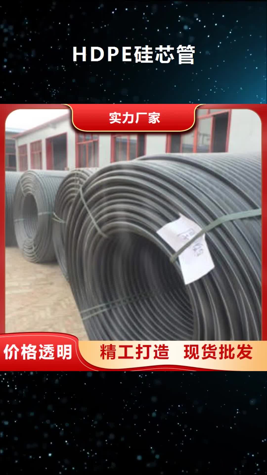 河南【HDPE硅芯管】,MPP电力管一致好评产品