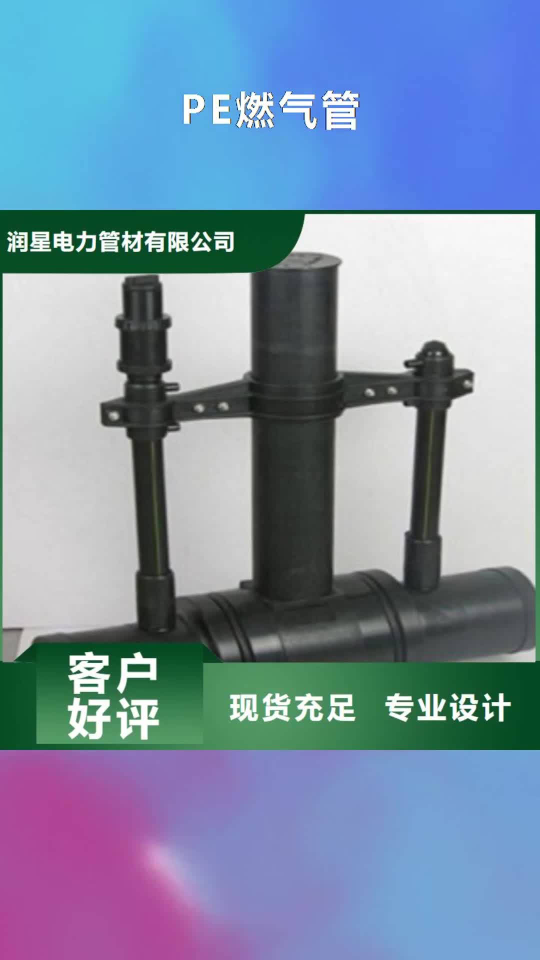 萍乡【PE燃气管】 MPP塑钢复合管海量库存