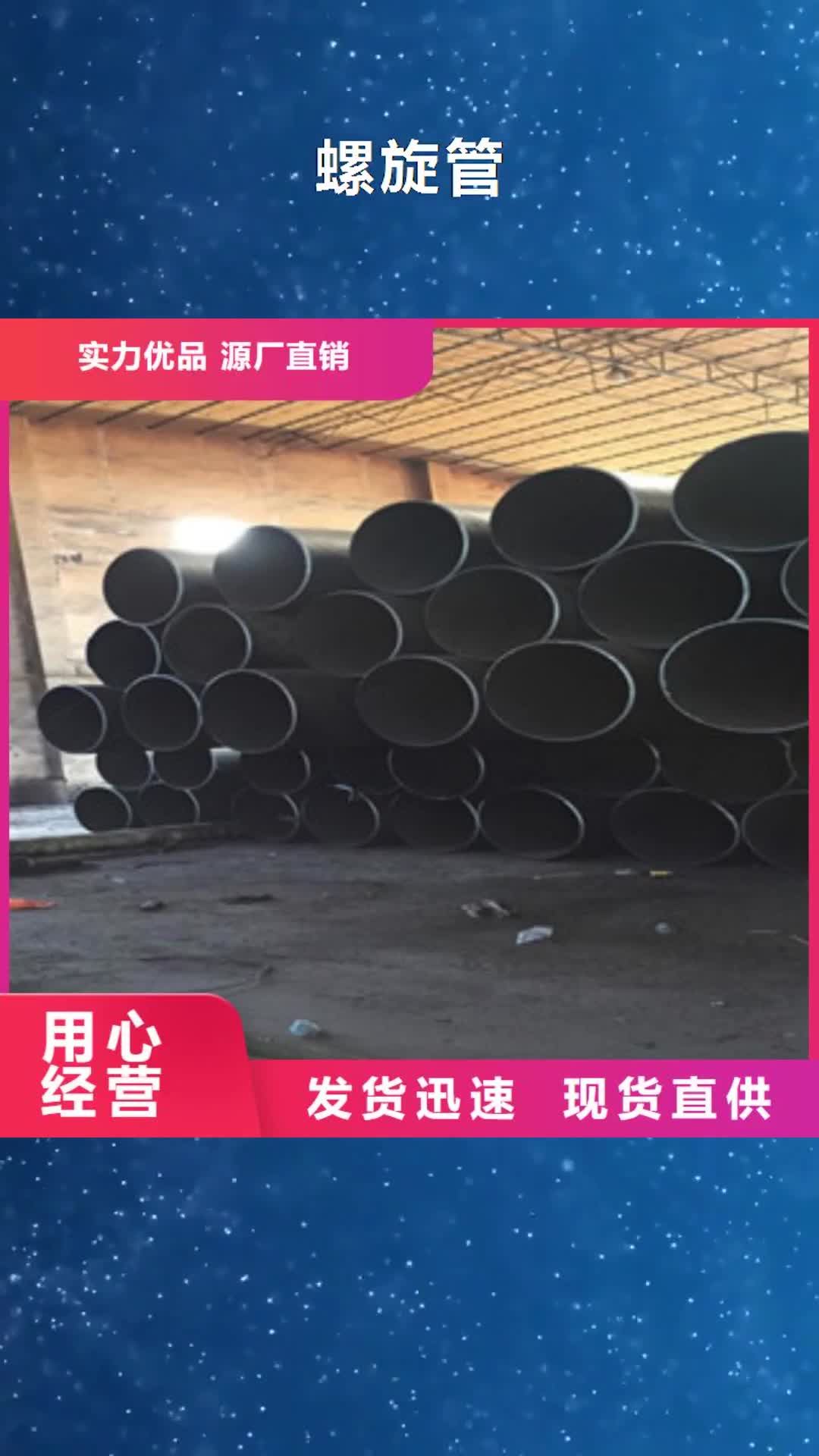 金昌 螺旋管供您所需
