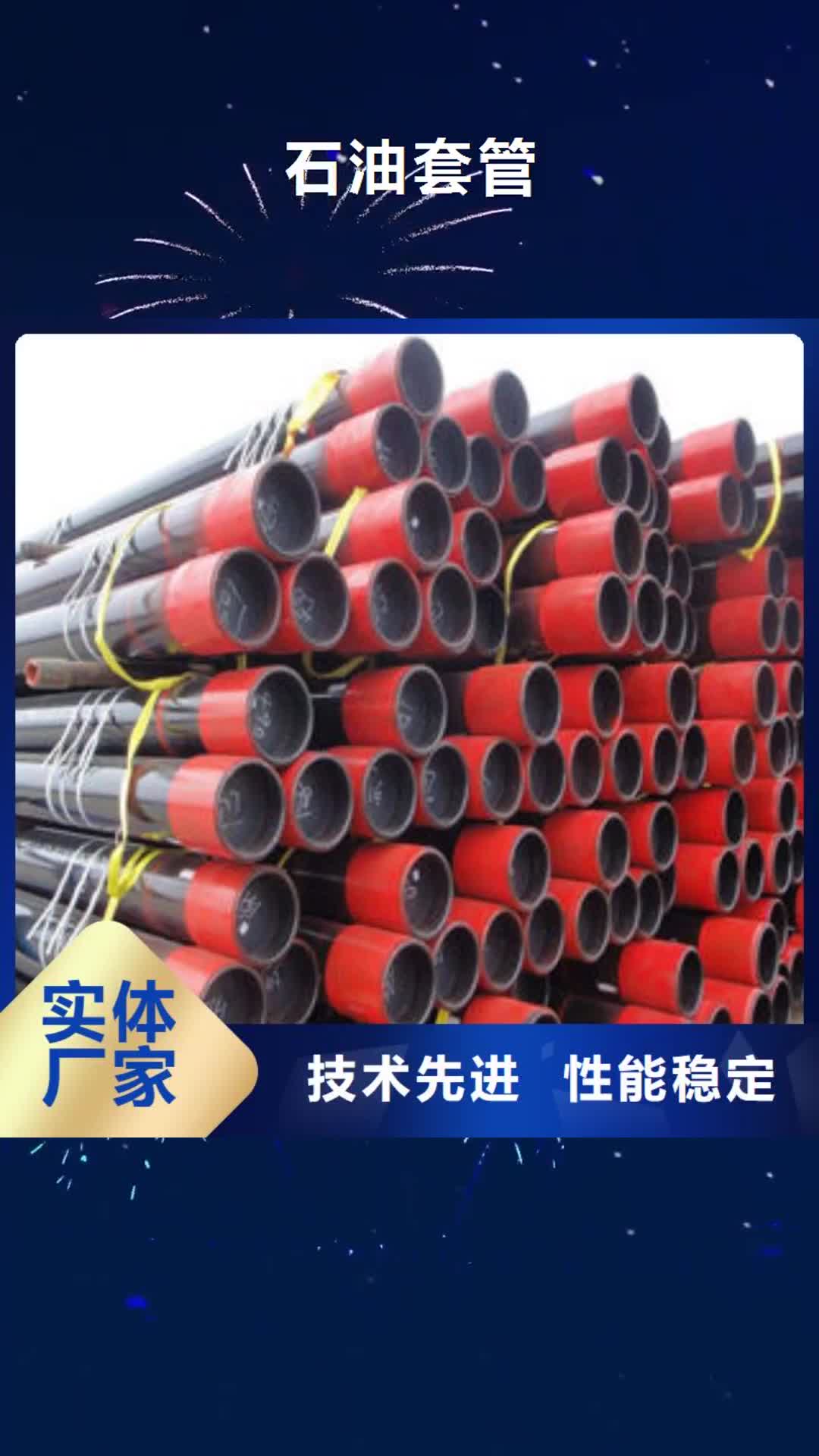广东【石油套管】Q345E无缝钢管生产厂家满足客户所需