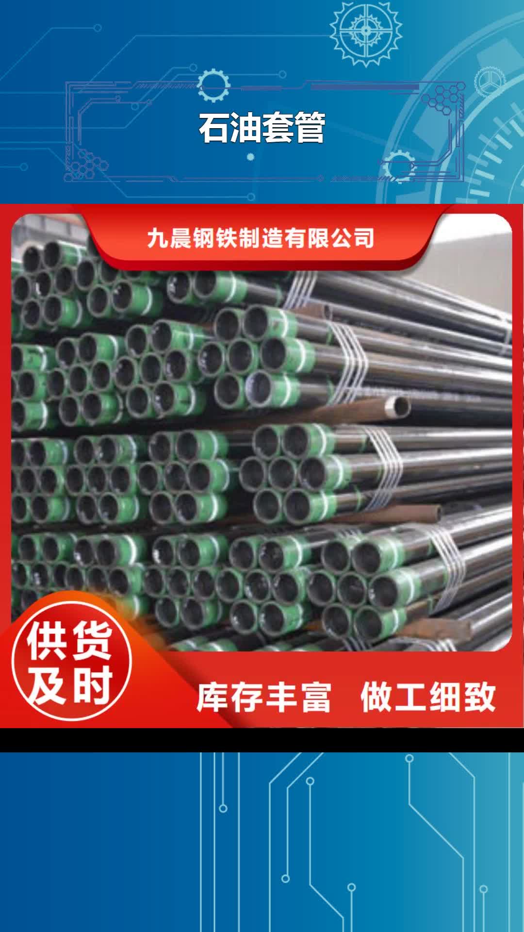 连云港 石油套管 【无缝钢管】用心做好细节