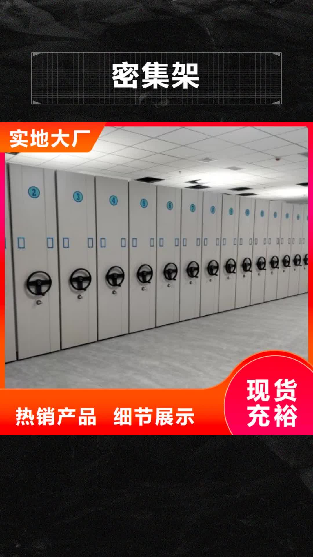 昌都密集架密集档案资料柜产地厂家直销