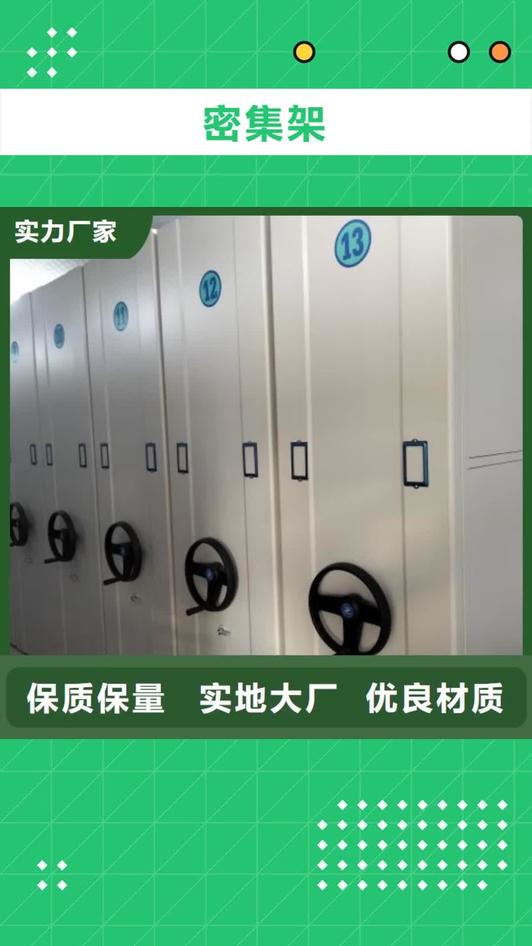 漯河密集架档案室资料密集架厂家
